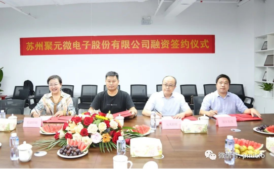 mile米乐微完成新一轮融资，发力芯片研发及产业化！